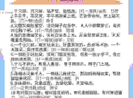 白痴猜一字小游戏怎么玩 快速学会这个谜语玩法