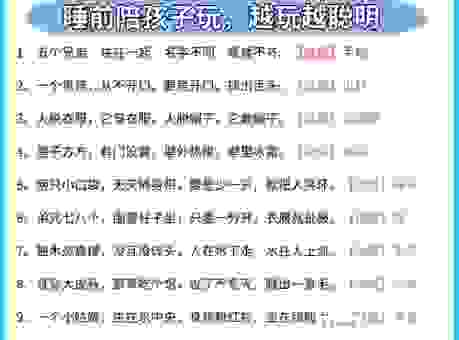 关于仙乐打一成语的谜题，资深玩家教你秒速破解！