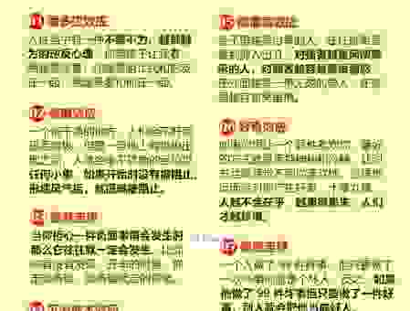 揭秘心数到底是什么意思？这几个关键点你必须知道