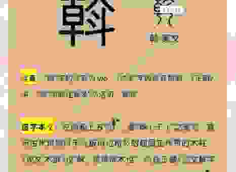 旌怎么读?读音和意思都告诉你,学习更轻松