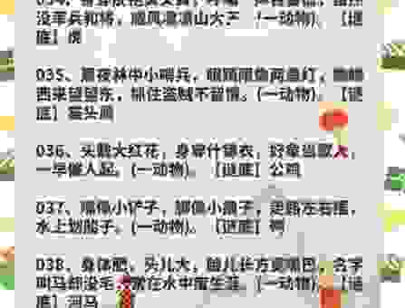猜灯谜扁担作字两头看打一成语怎么解？简单方法让你秒懂