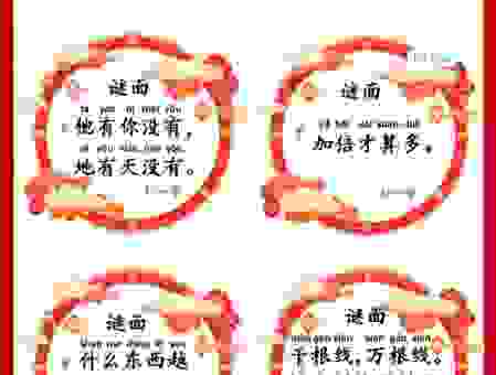 猜灯谜扁担作字两头看打一成语怎么解？简单方法让你秒懂