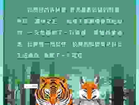 为什么说君子爱口孔雀爱羽打一生肖是这个动物呢?