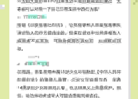 什么是共谋行为？了解其法律后果才能保护自己