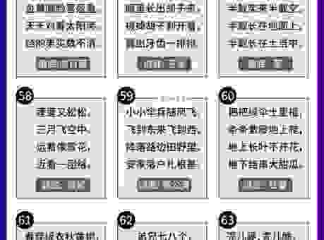 有何不可打一字谜底是什么?快速揭晓答案很简单