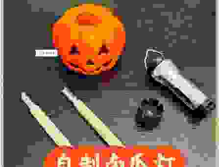 南瓜灯怎么做手工制作?简单几步教你成为手工达人! 南瓜灯怎么做手工制作?简单几步教你成为手工达人!