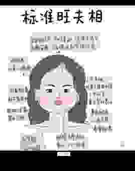 了解什么是鞋拔子脸，让你轻松拥有好面相！
