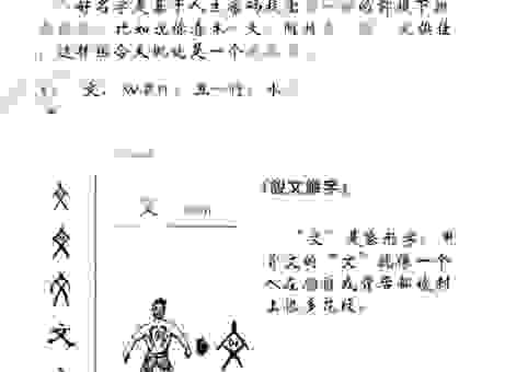 九横六竖的神秘汉字是什么?揭秘这个笔画组合的秘密
