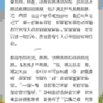 什么是失节?全面解析失节的深层含义和后果