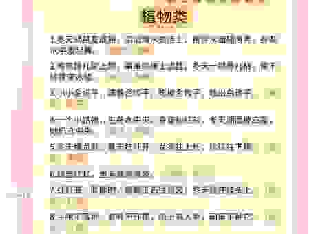 揭秘左边绿右边红左右相遇起凉风的谜底是什么意思