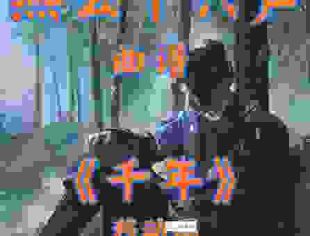 千年绝唱绕梁三日是什么意思?背后故事感人肺腑!