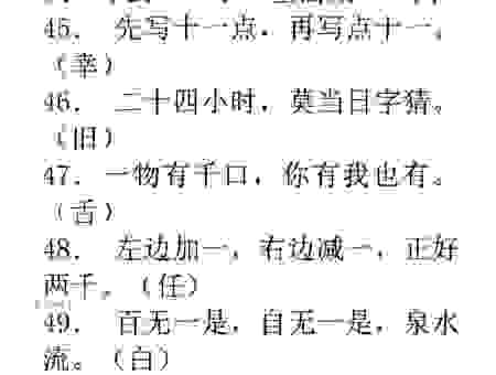 二画大二画小打一字谜底是什么？简单口诀帮你记住！