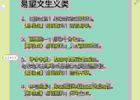 忘打一成语是什么意思？快速掌握这个易混淆的成语