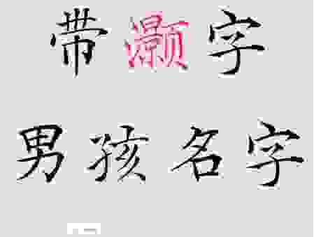 灏怎么读音是什么？掌握了这些读音很简单