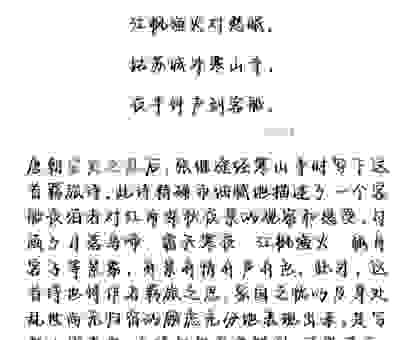 什么是舒阅流光?深入解析这个词语背后的含义