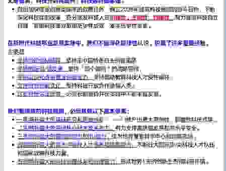 不懂新技术是什么意思?轻松掌握最新科技发展趋势