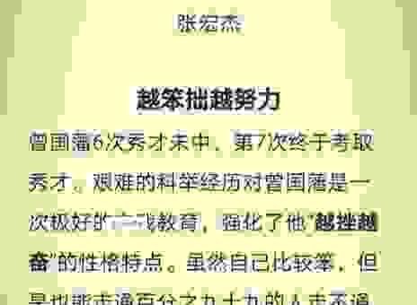 想成功就要笨鸟先飞早入林 笨人先学早入门的行动指南