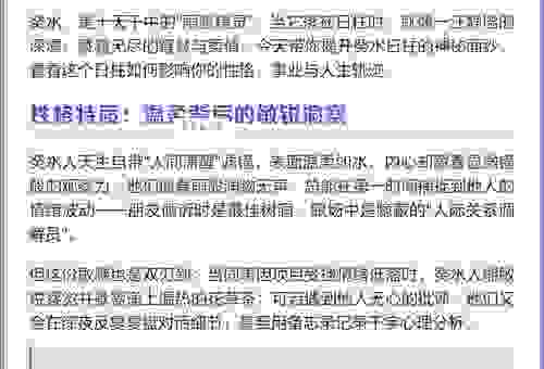 癸水是什么意思？从不同角度解读癸水的深层含义