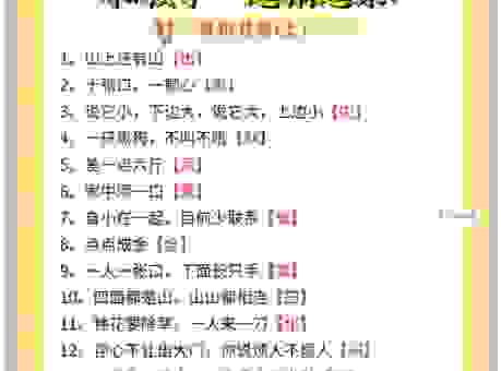 这个字谜一口咬定打一字答案揭晓有没有让你感到意外?
