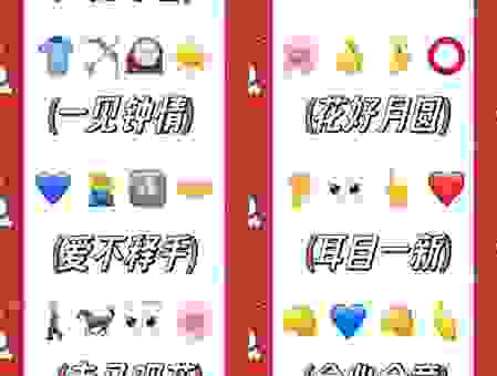兔子请老虎打一成语的答案是什么?快速学会这个趣味成语!