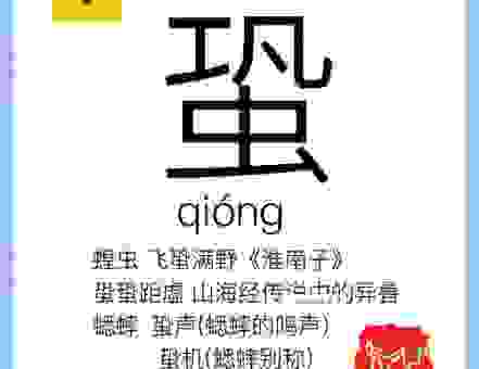 卞怎么读音?这个字的读法原来这么简单!