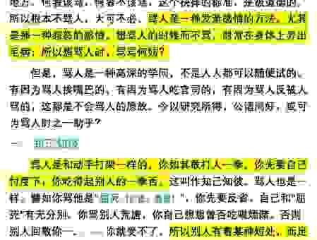搞不懂造言之刑是什么意思？用大白话给你讲明白