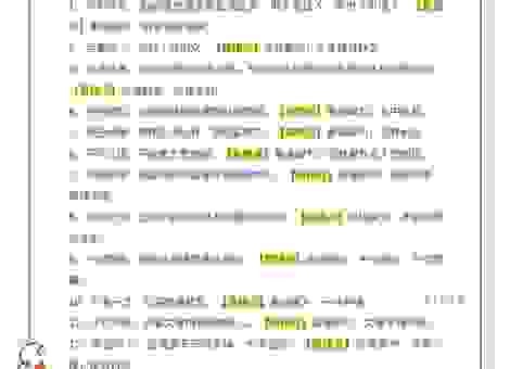 并重打一成语考试常考!掌握这个千万别错了