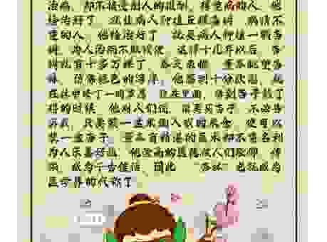很多人问铃医是什么意思？专业人士告诉你真正含义