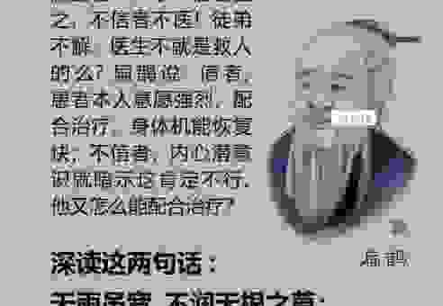 很多人问铃医是什么意思？专业人士告诉你真正含义