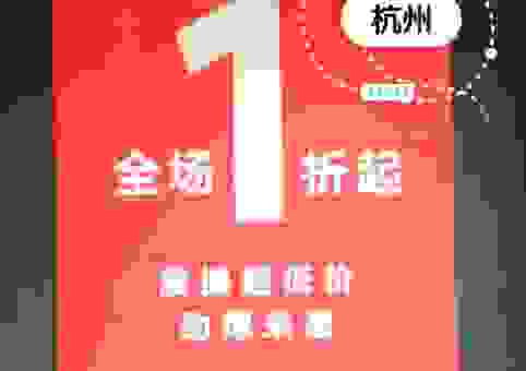 8折怎么算最快?商场购物打折计算口诀分享给你