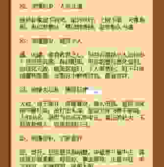 心长力短是什么意思？用大白话解释让你一听就明白