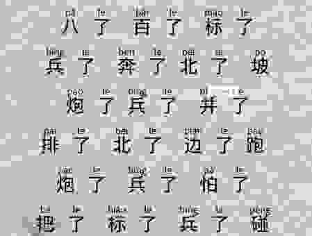 蓝天之下绕口令有没有视频？真人示范快速学会！