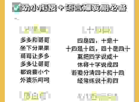 蓝天之下绕口令有没有视频？真人示范快速学会！