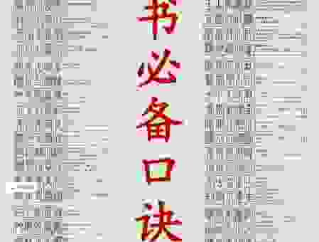 入门无犬吠打一字是哪个字 老手教你快速解答