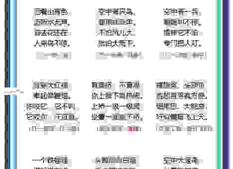 春秋配打一字谜底是什么?简单易懂的答案就在这里
