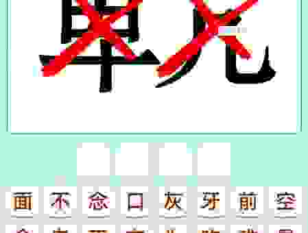 普天之下莫非王土猜成语是什么?这个成语你肯定知道!