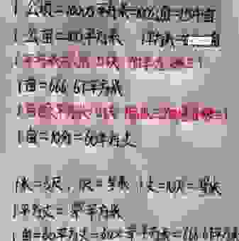 想知道半亩是多少吗？这里有最简单的换算方法