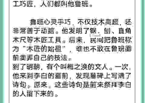 关于鲁达当和尚打一个成语的冷知识你知道多少