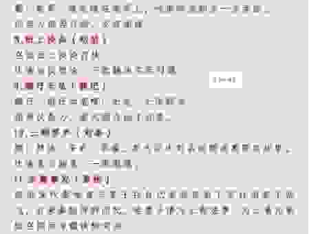 关于鲁达当和尚打一个成语的冷知识你知道多少