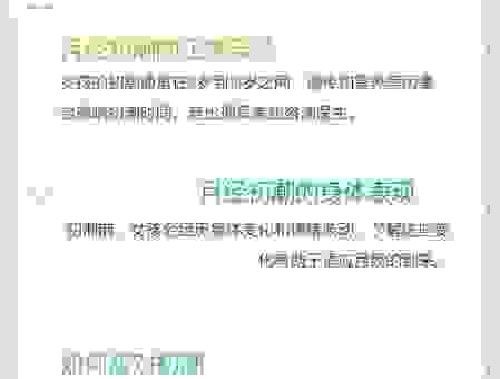 花季少女是什么年龄段范围 了解青春期标准很重要