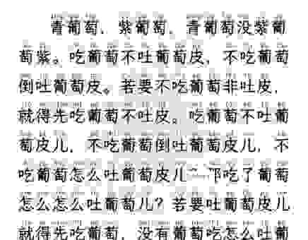 谁能一口气念完四十四个死亡骑士绕口令?挑战开始!