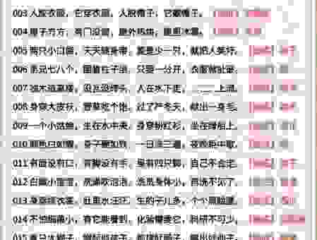 电锯开木头打一四字成语是什么?快来看看这个经典谜题! 电锯开木头打一四字成语是什么?快来看看这个经典谜题!