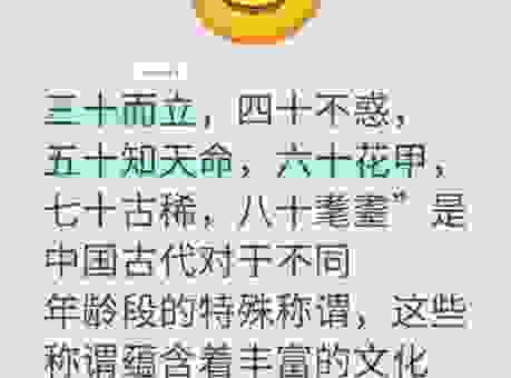 耄耋之年是什么意思?轻松理解高龄含义
