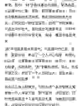 淼是什么意思?告诉你这个字的简便记忆法