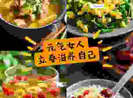 惊蛰吃什么风俗食物？教你做几道立春养生菜！