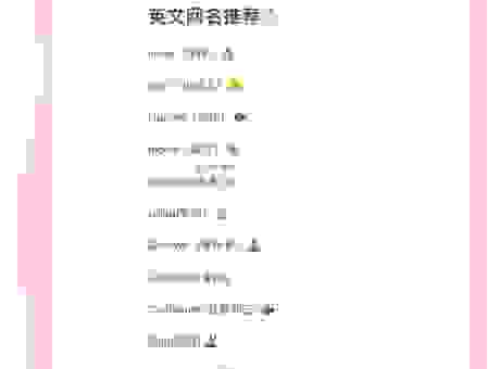 微信id英文名推荐:好听又好记,轻松选一个!