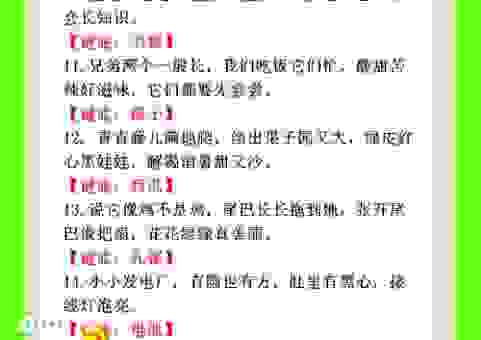 半导体谜语打一字答案是什么?轻松学会这个字!