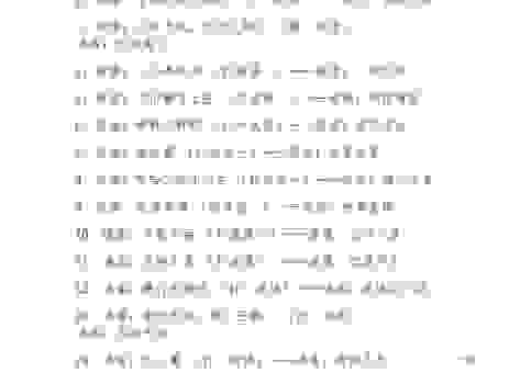 半导体谜语打一字答案是什么?轻松学会这个字!