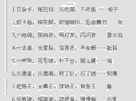 打一动物名的谜题解析:为你打我我为你打是哪个动物?