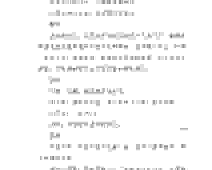 人面桃花相映红是哪个成语的谜底？学会这个成语不再犯错